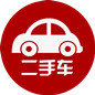 二手車(chē)