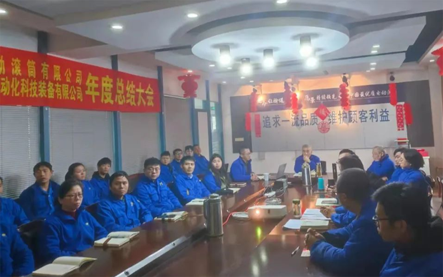 奮斗創造歷史，實干成就未來----2021年公司總結表彰暨奮戰開門紅會議順利召開.png